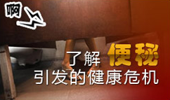 便秘的病因