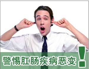 直肠炎发作原因及治疗